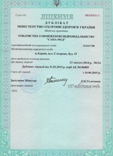 Licenca Licenca